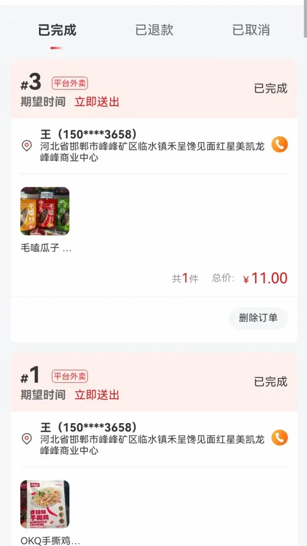 ���ͬ���̼Ұ�2026���°汾v1.2.8 �ٷ����ͼ2