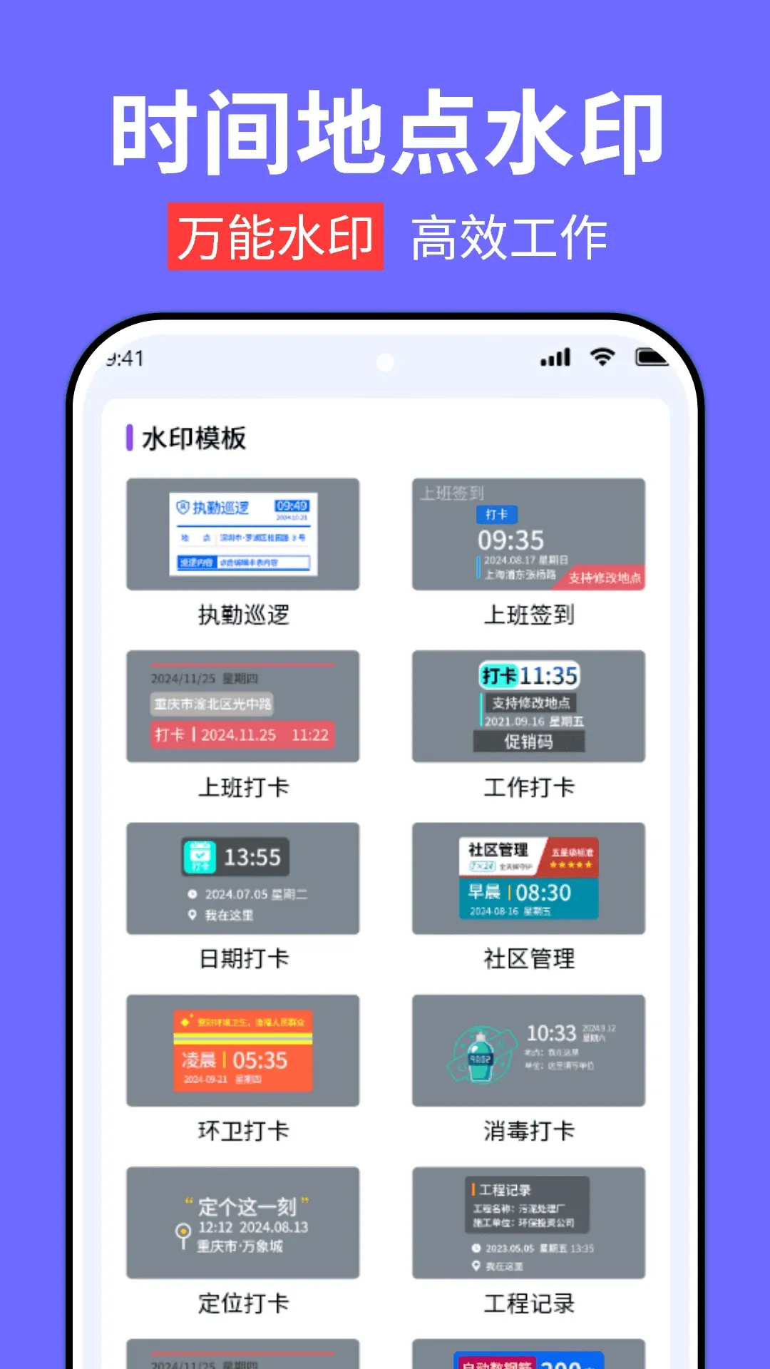 今日打卡拍照水印(水印拍照打卡软件) 今日打卡拍照水印(水印拍照打卡软件)