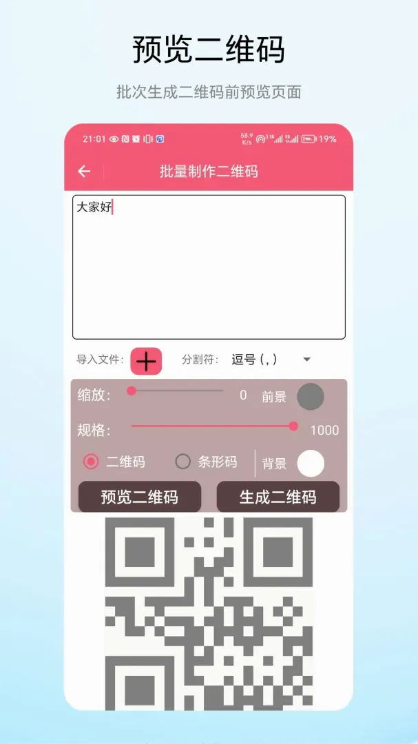 ���ζ�ά��2026�ٷ����°汾v1.0.1 ��׿���ͼ0