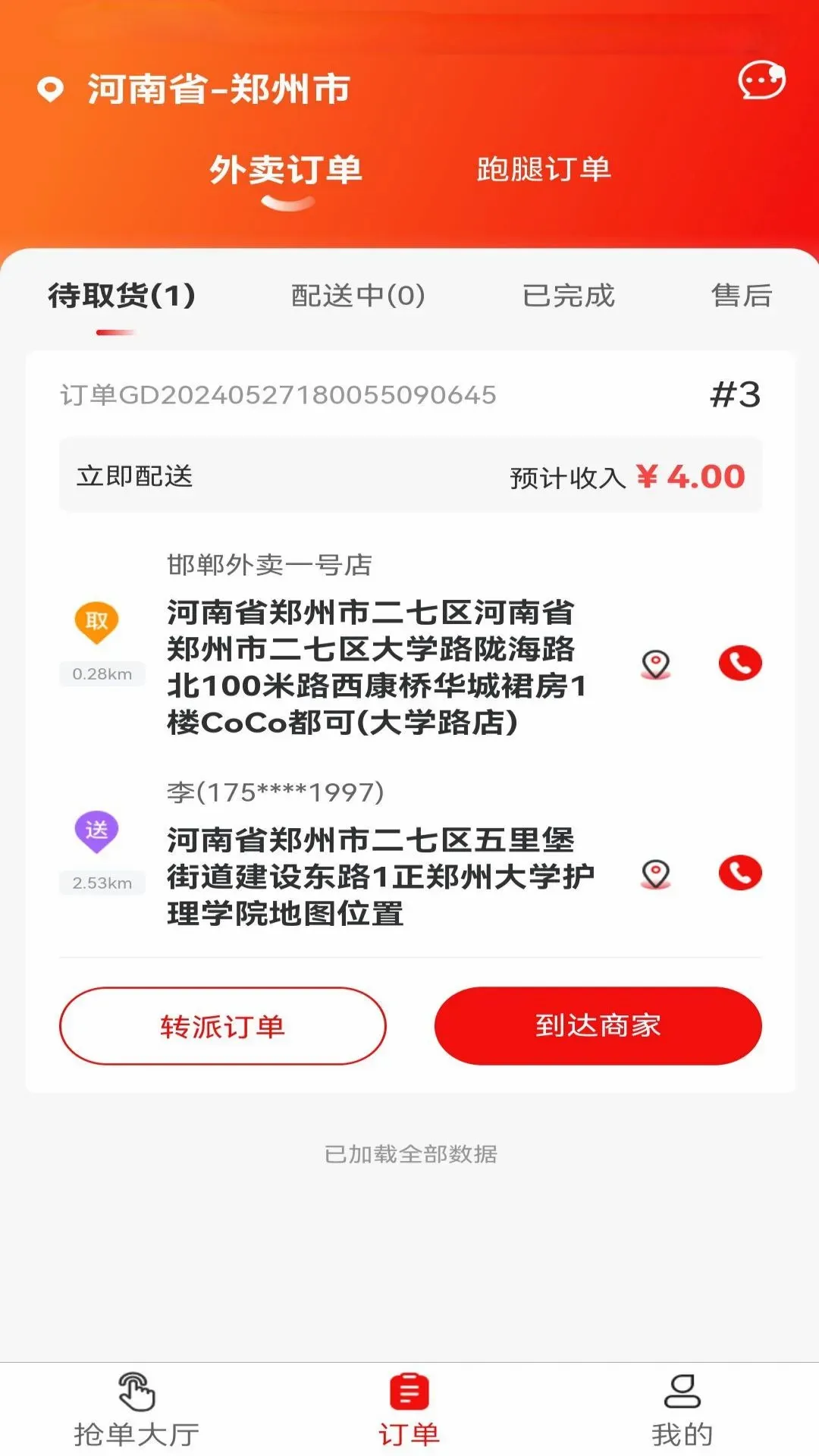 ���ͬ�����ְ������ֻ���v1.3.3 �ֻ����ͼ3