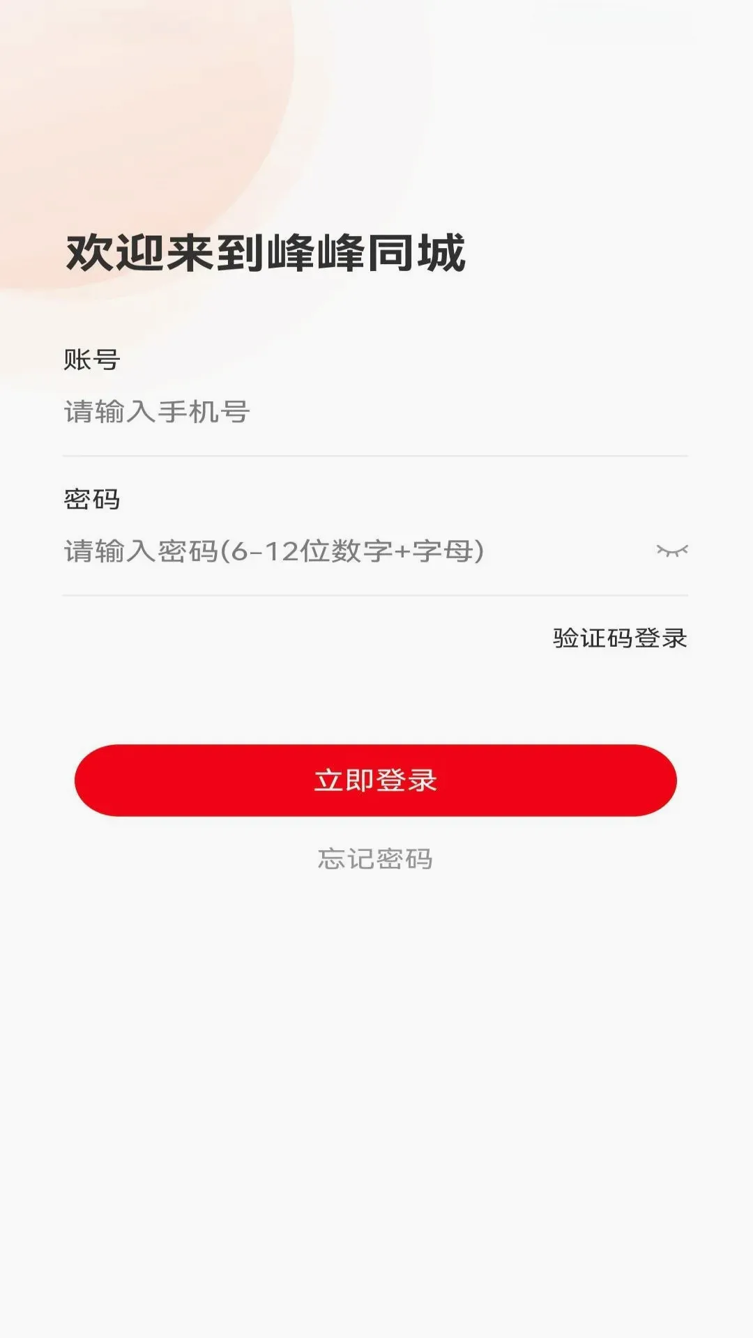 ���ͬ�����ְ������ֻ���v1.3.3 �ֻ����ͼ2