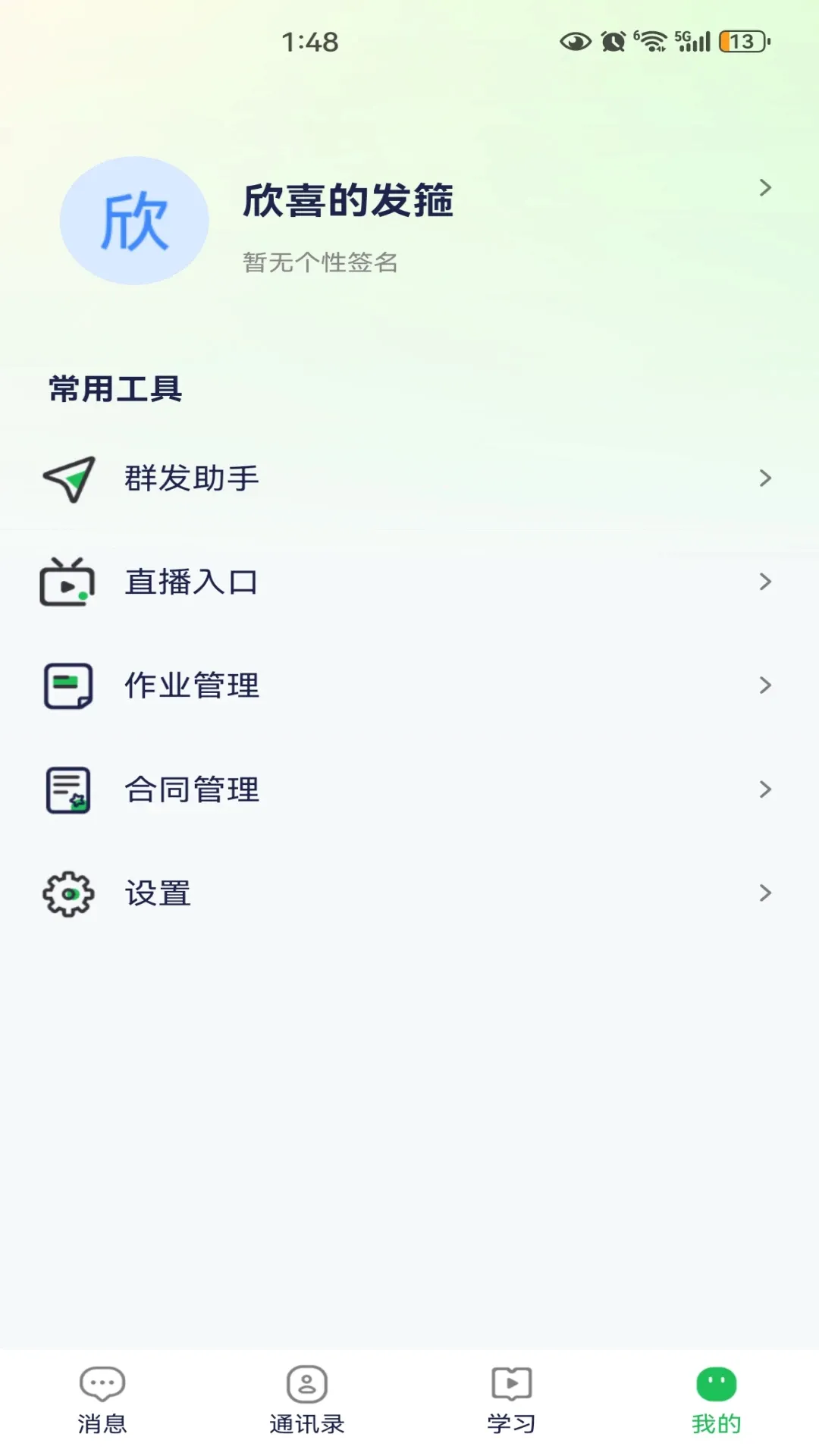 ������2026�ٷ�����v2.3.0 ��׿���ͼ2