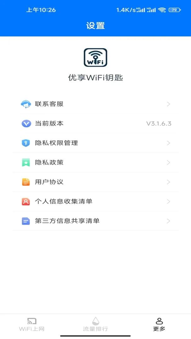 ����WiFiԿ��(WiFi���ӹ���)v3.3.9.2 �ٷ����ͼ1