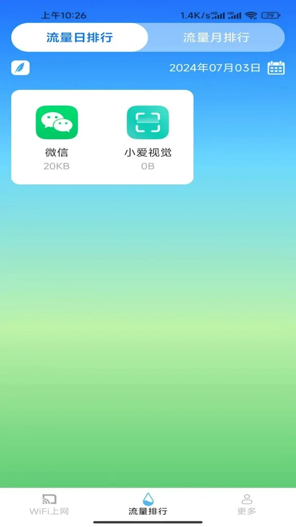 ����WiFiԿ��(WiFi���ӹ���)v3.3.9.2 �ٷ����ͼ2
