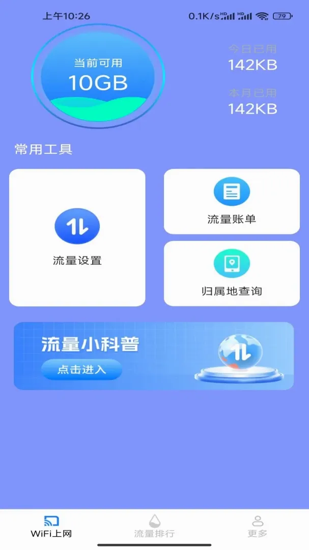 ����WiFiԿ��(WiFi���ӹ���)v3.3.9.2 �ٷ����ͼ3