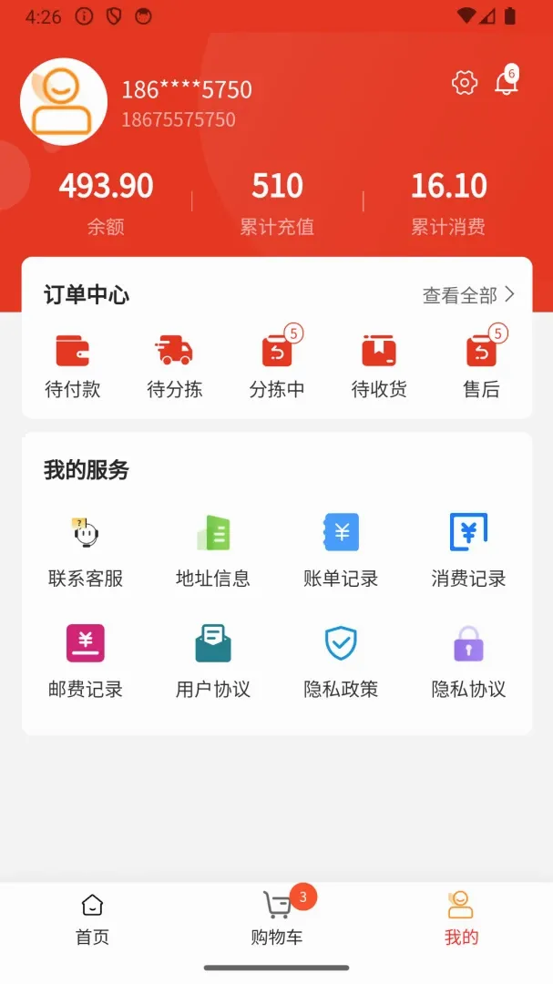 С΢��2026�ٷ�����v1.0.6 �ٷ����ͼ0