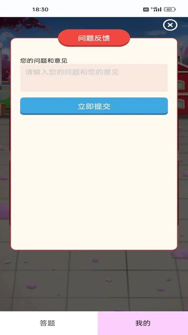 ���Ҳ���(������Ϸ)v4.8.5 ��׿���ͼ0