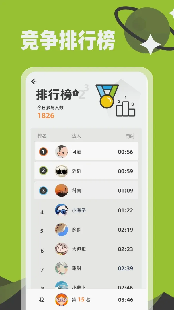 ����(���Ž���Ӧ��)v1.0.3 ��׿���ͼ3