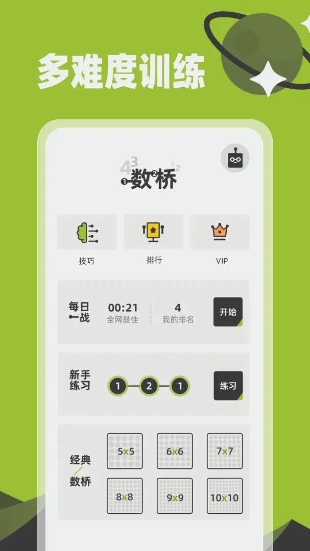 ����(���Ž���Ӧ��)v1.0.3 ��׿���ͼ2