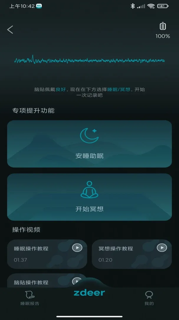 ���˯�������ֻ���v1.10 �ٷ����ͼ2