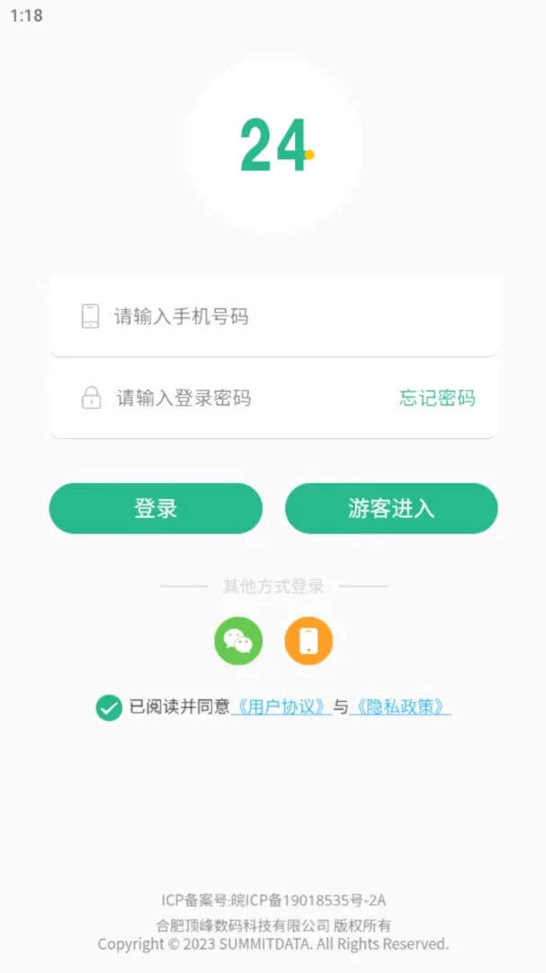 ������24(24��������Ϸ)v1.0.0 �ٷ����ͼ2