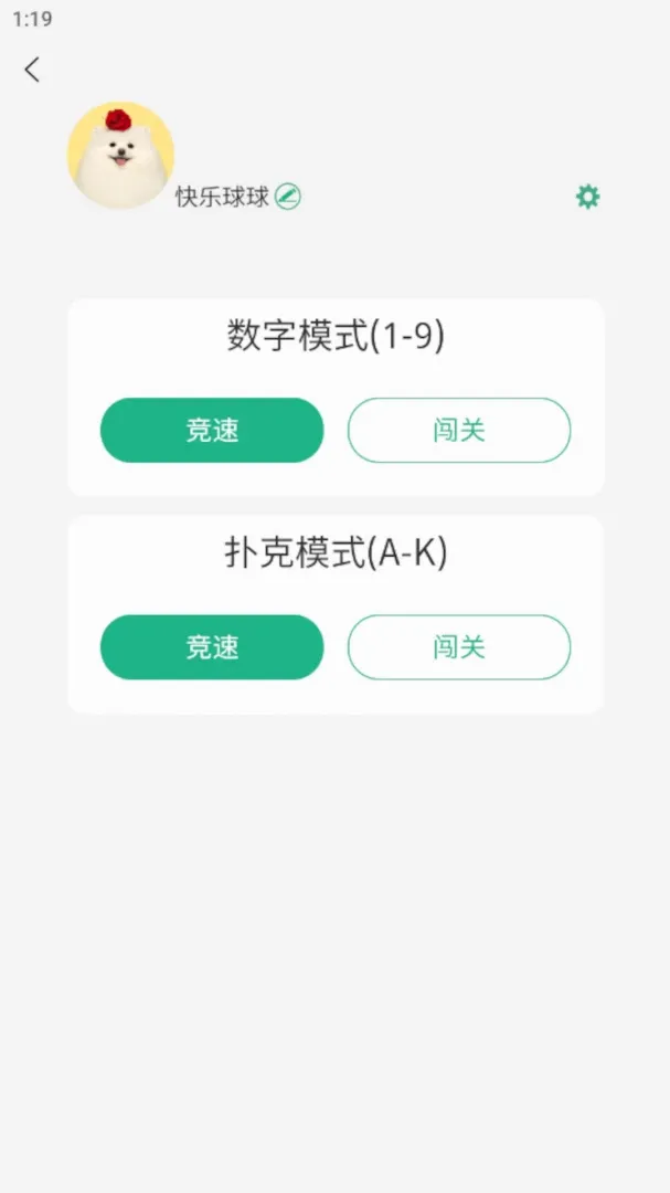 ������24(24��������Ϸ)v1.0.0 �ٷ����ͼ1