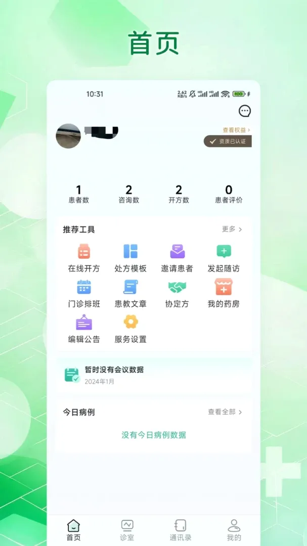 �࿵e��2026���°汾v1.4.1 ��Ѱ��ͼ0