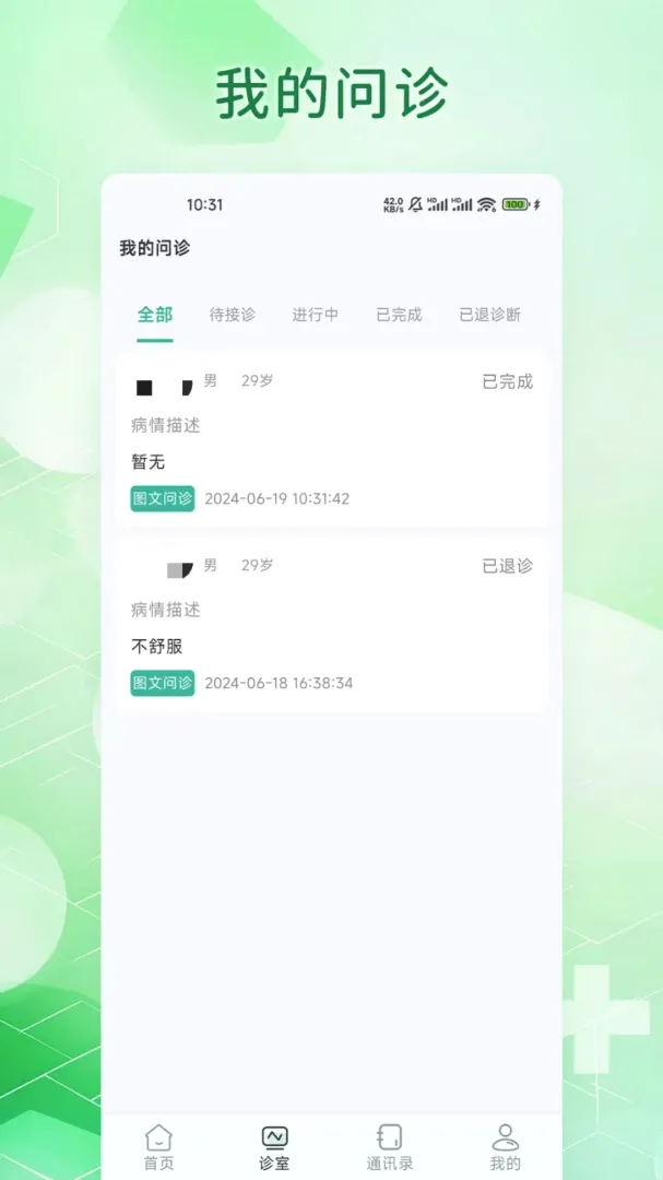 �࿵e��2026���°汾v1.4.1 ��Ѱ��ͼ1