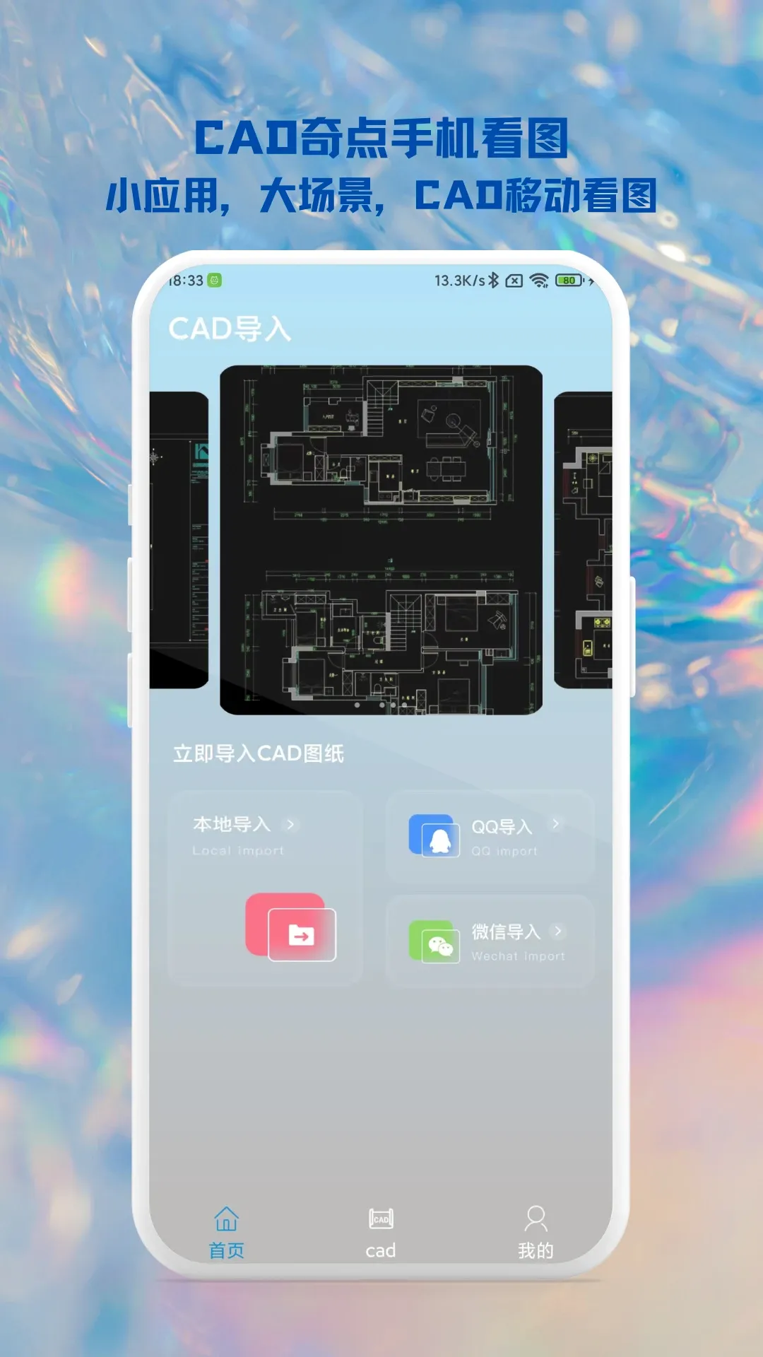 CAD奇点手机看图最新手机版v1.1.0 安卓版截图2