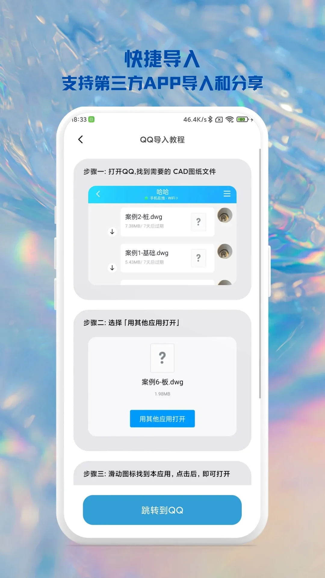 CAD奇点手机看图最新手机版v1.1.0 安卓版截图1