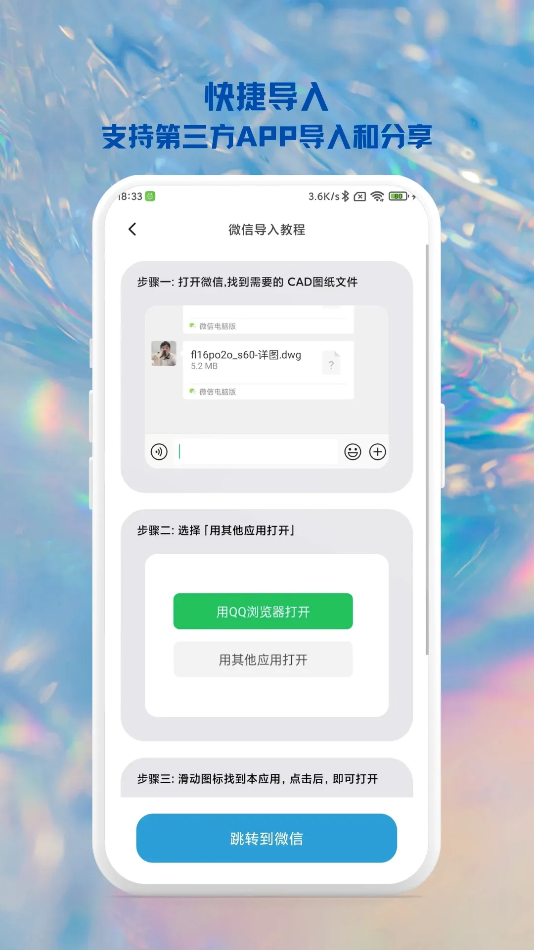 CAD奇点手机看图最新手机版 CAD奇点手机看图最新手机版