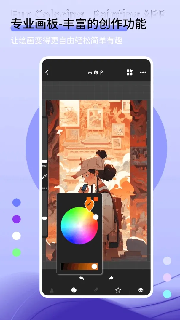 ������ɫ(Ϳɫ�鴴��)v1.0.4 �ٷ����ͼ2