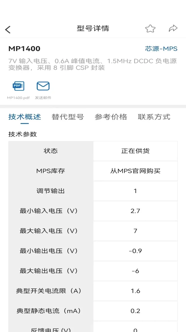 芯闻时光2026最新版本v1.1.6 官方版截图2
