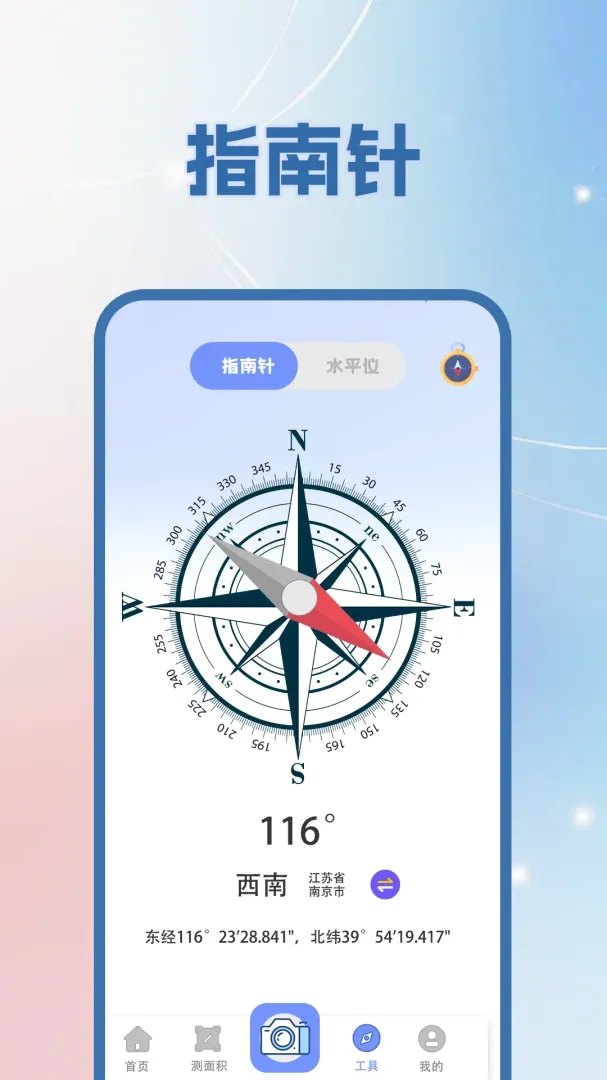 GPS经纬度坐标定位2026官方正版v3.5.5 安卓版截图2