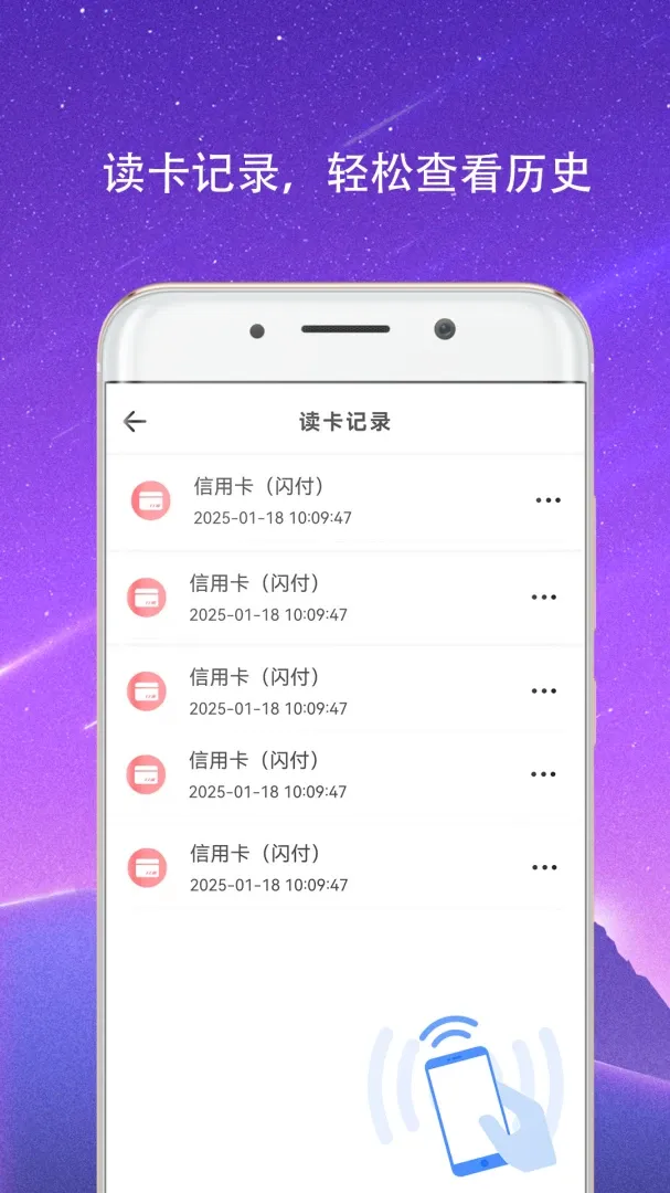 NFC进出读卡器(智能钥匙 APP)v4.1.2.1 安卓版截图2
