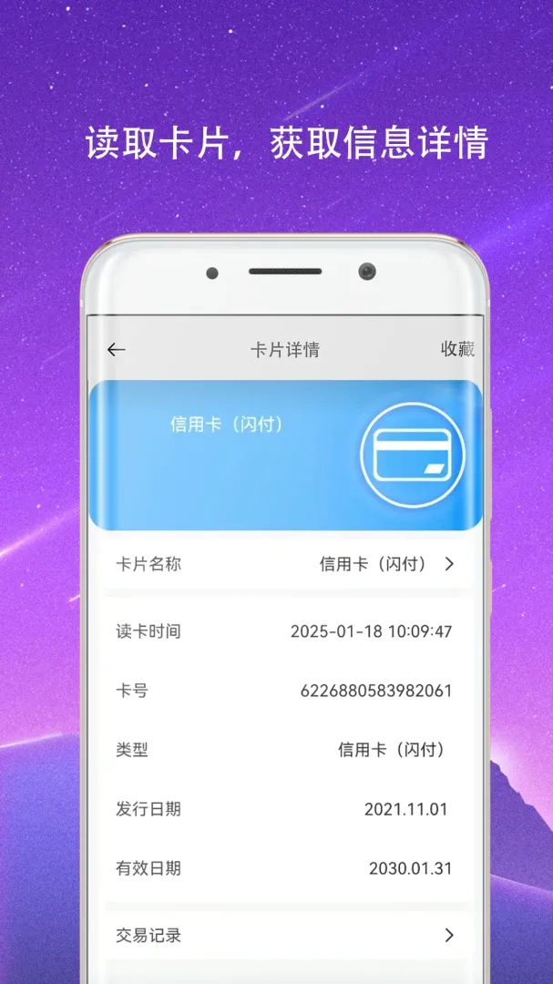 NFC进出读卡器(智能钥匙 APP)v4.1.2.1 安卓版截图3