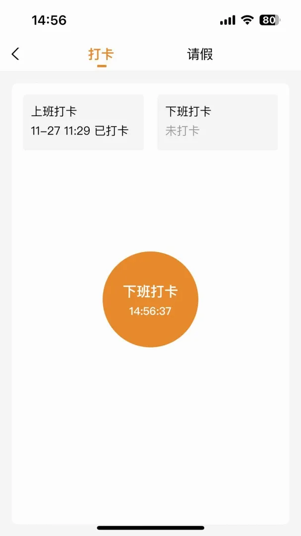 康康技师端(技师端平台)v1.7.2 官方版截图0