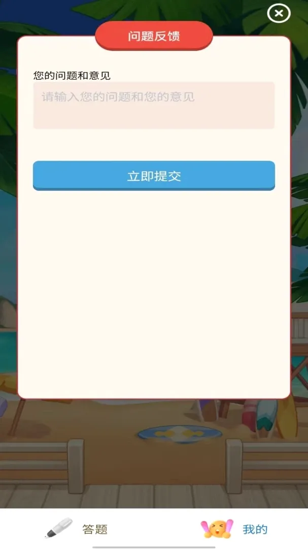 Դׯ�޳���(�������ƽ̨)v1.1.1 �ٷ����ͼ0