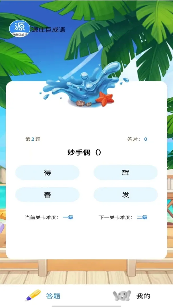 Դׯ�޳���(�������ƽ̨)v1.1.1 �ٷ����ͼ1