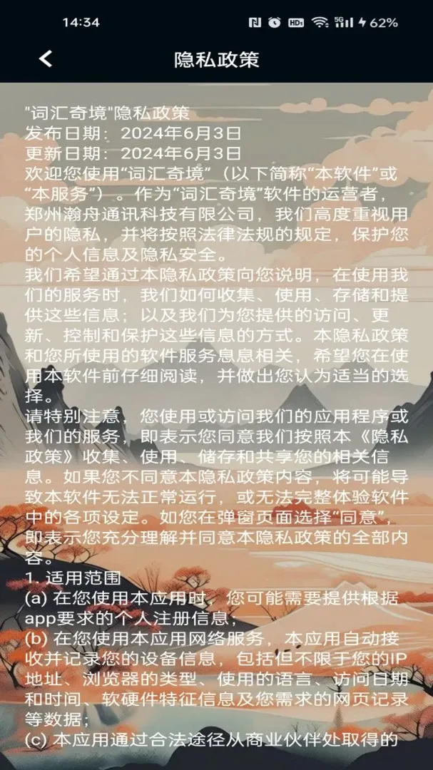 �ʻ��澳(�ʻ�ѧϰƽ̨)v1.0 �ٷ����ͼ3