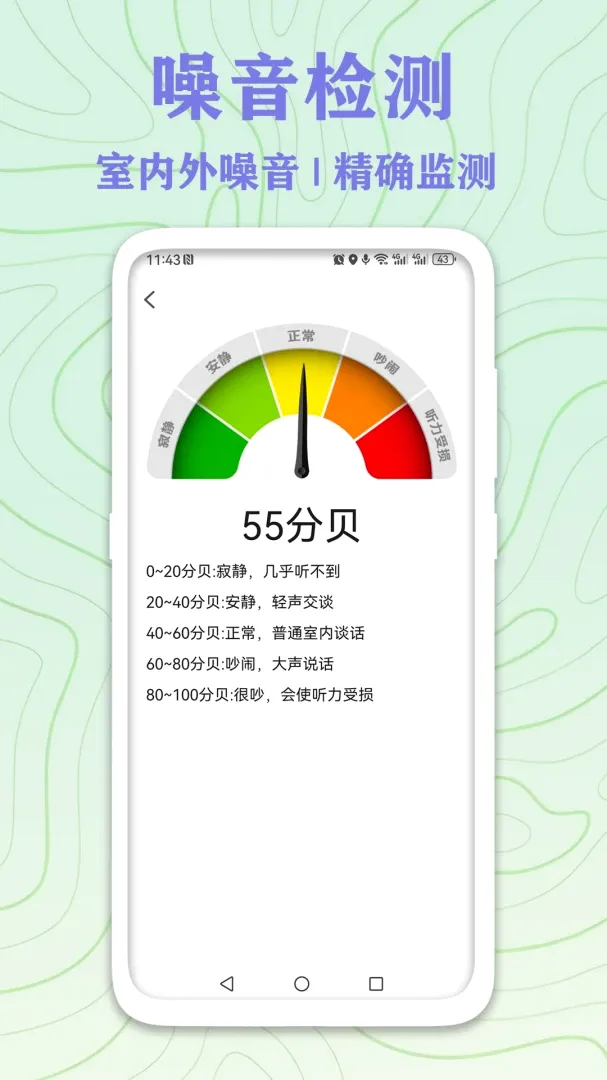 GPS实时海拔测量最新手机版v5.2.7 安卓版截图0