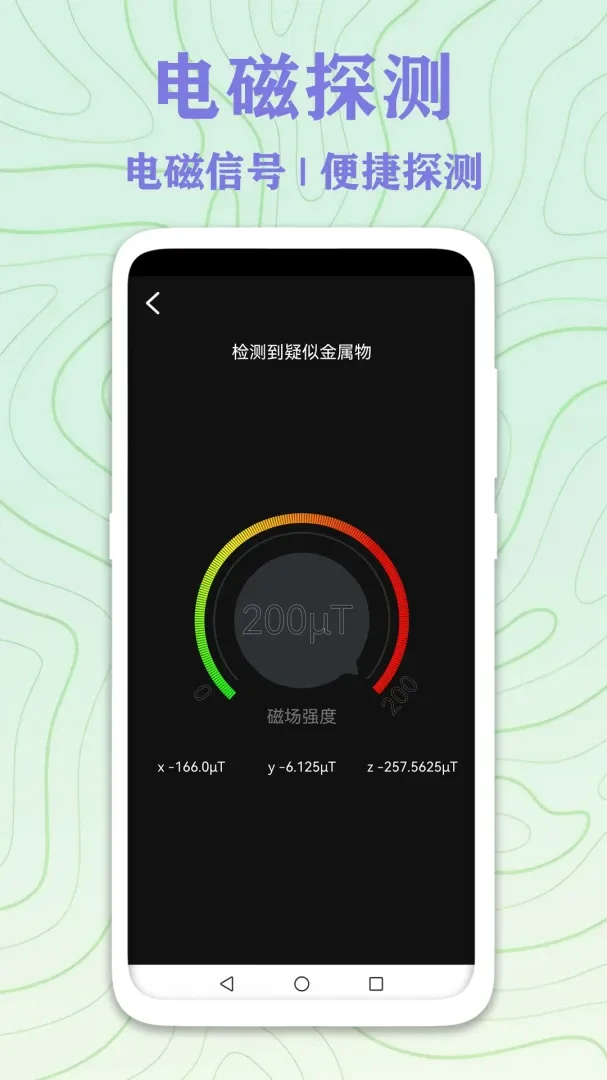 GPS实时海拔测量最新手机版v5.2.7 安卓版截图2
