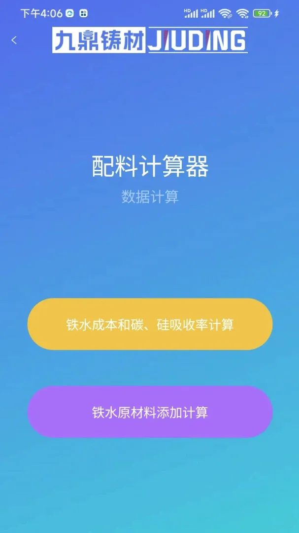 �Ŷ�����(��̼������¼��)v2.0.5 �ٷ����ͼ2