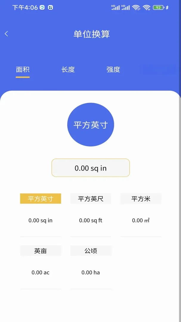 �Ŷ�����(��̼������¼��)v2.0.5 �ٷ����ͼ3