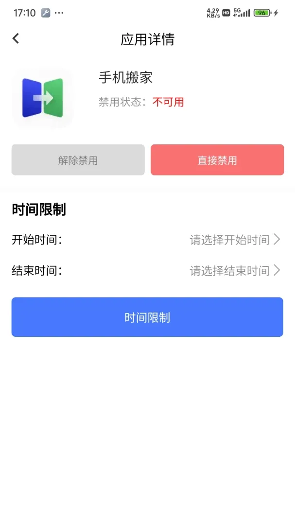 ��ͥ�������ֻ���v2.2.0 �ֻ����ͼ1