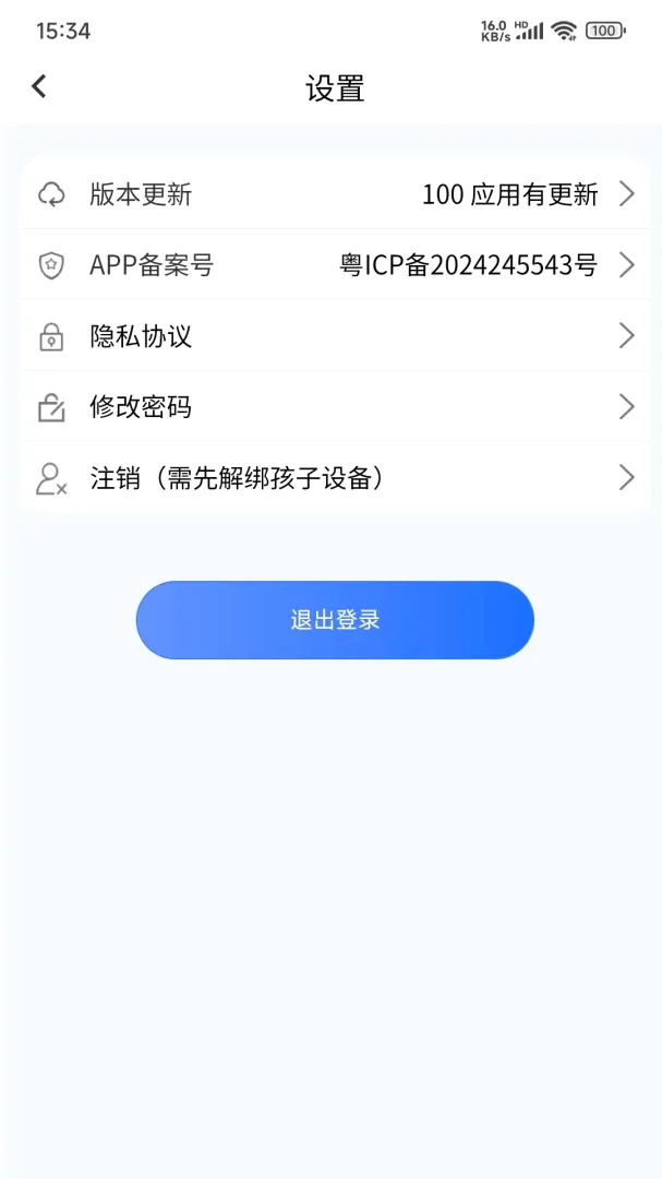 ��ͥ�������ֻ���v2.2.0 �ֻ����ͼ3