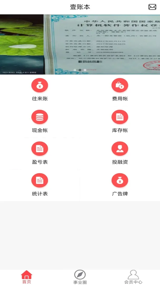 ���ż���2026�ٷ�����v2.3.0 �ٷ����ͼ1