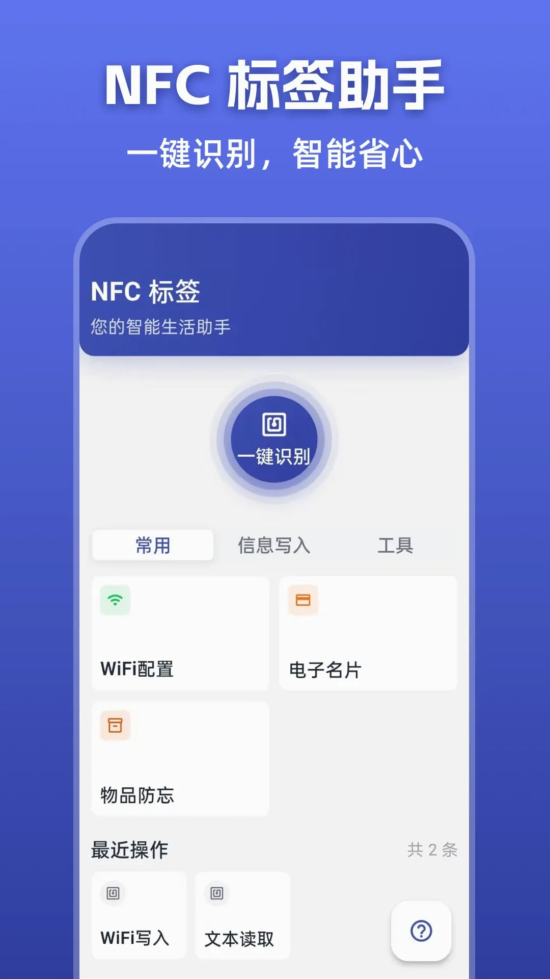 �Ž���NFCKey(��������APP)v3.0.1.301 �ٷ����ͼ0