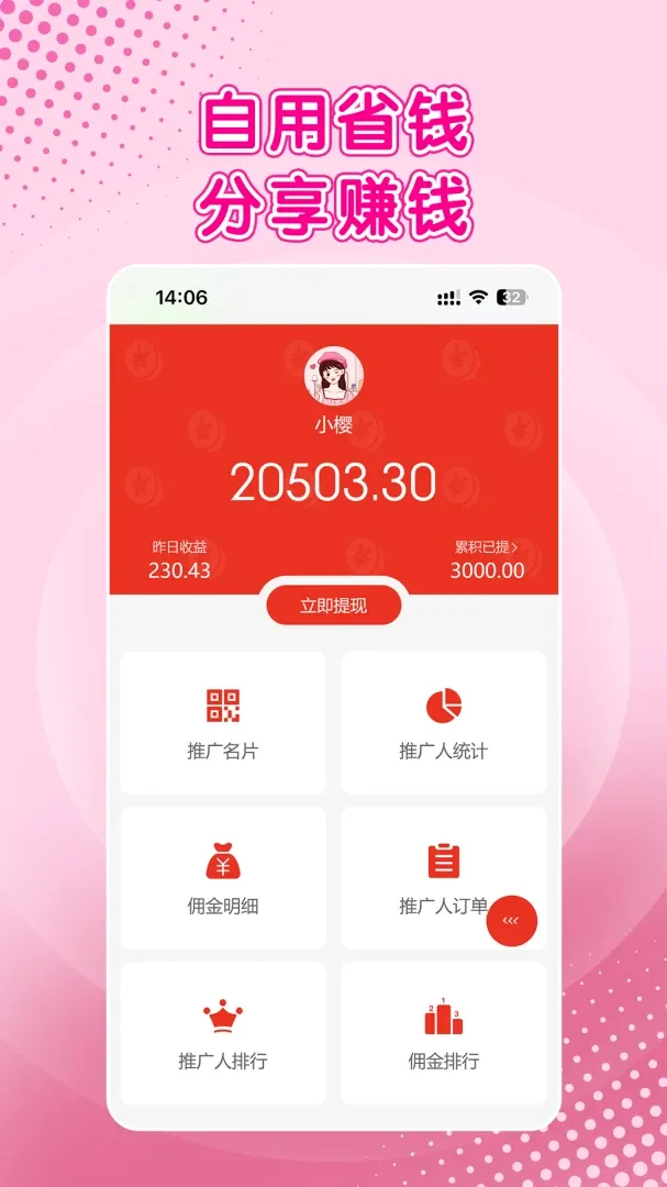 ӣ���ռ�APP(ӣ���ռ�Ӧ��)
