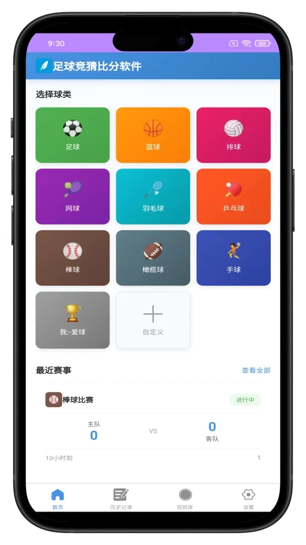 ��Ͷ(����Ͷ��ƽ̨)v2.0.0 �ٷ����ͼ0
