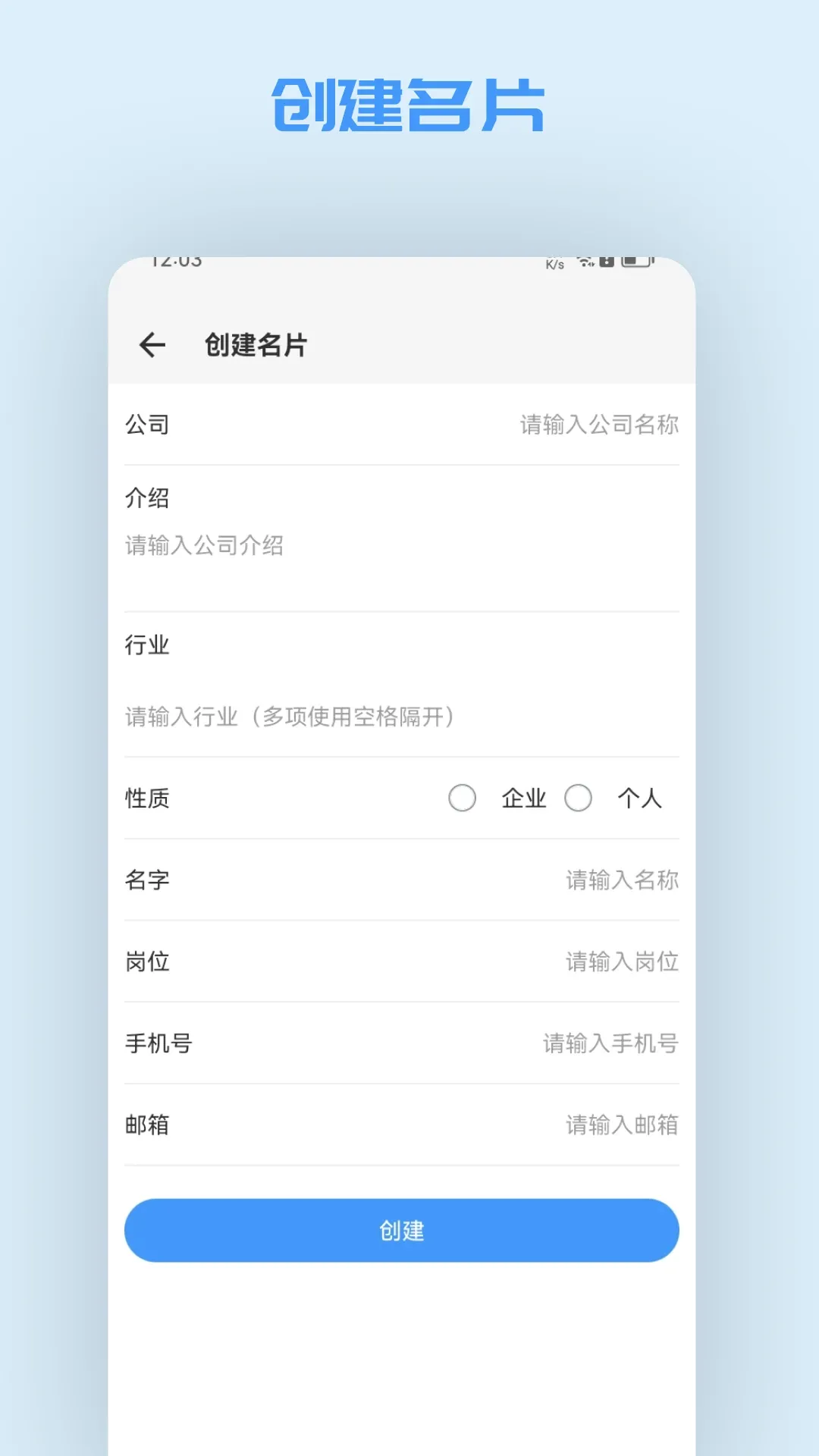 融速讯(商务协作工具)v1.0.3 免费版截图2