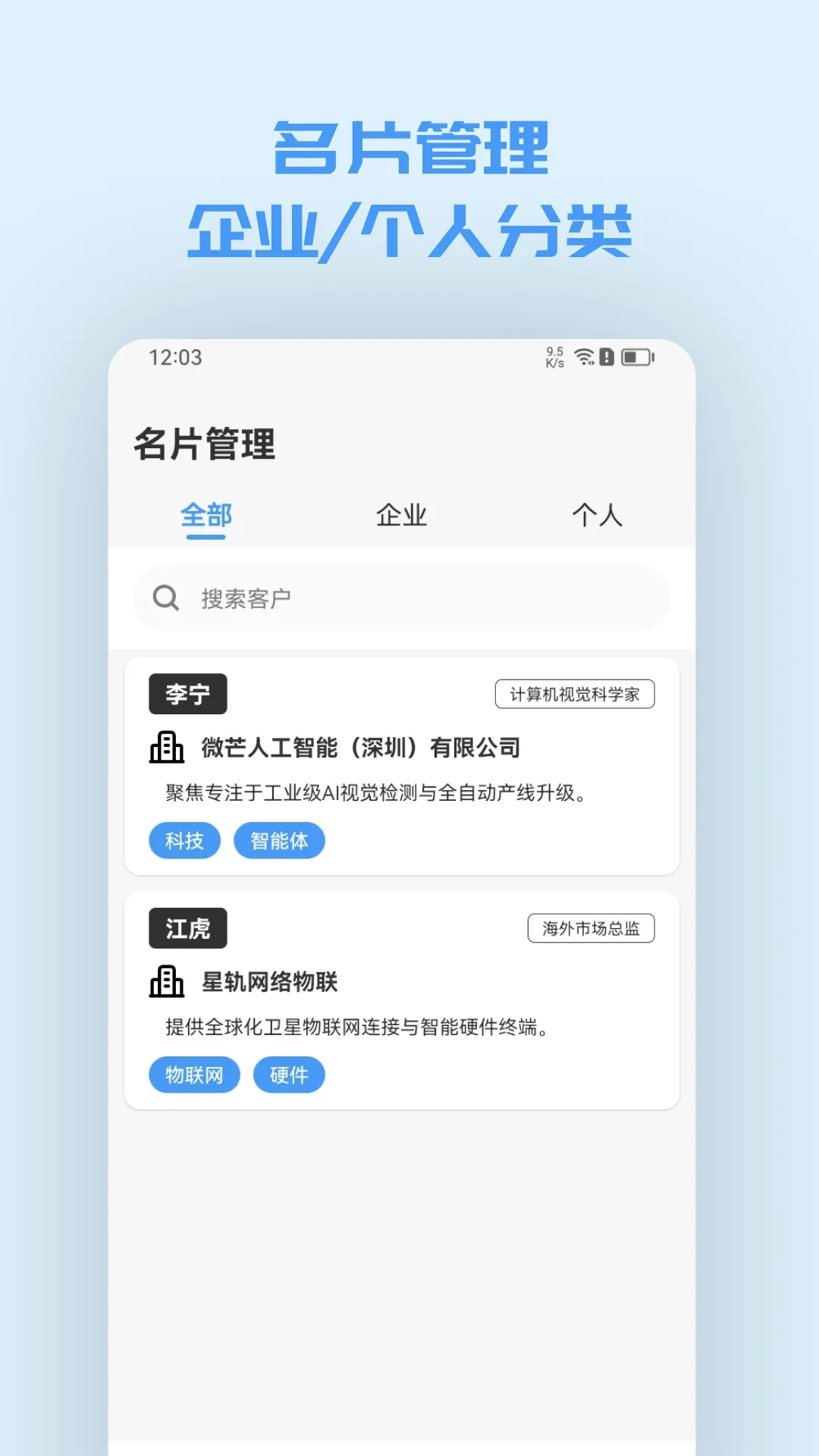 融速讯(商务协作工具)v1.0.3 免费版截图3