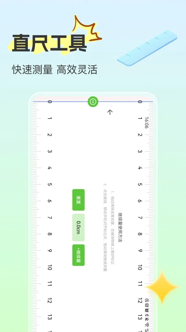 ��׼���(�๦�ܲ���������)v35.9.16 �ֻ����ͼ2