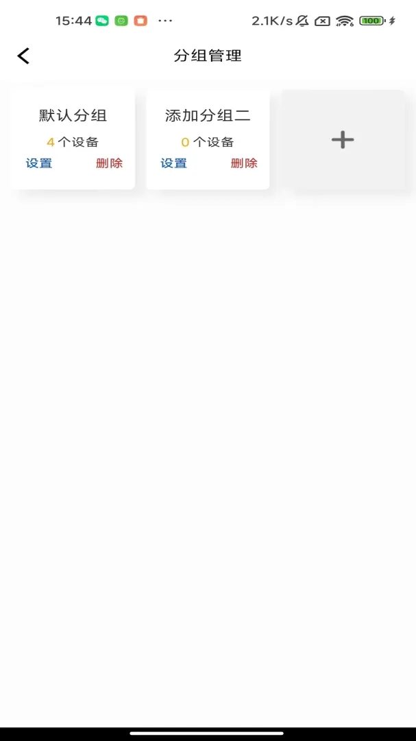 AIOT云平台(视频安防平台)v1.3.3 手机版截图1