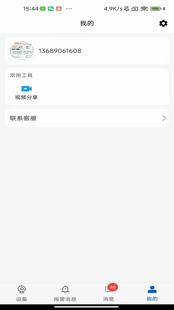 AIOT云平台(视频安防平台)v1.3.3 手机版截图3