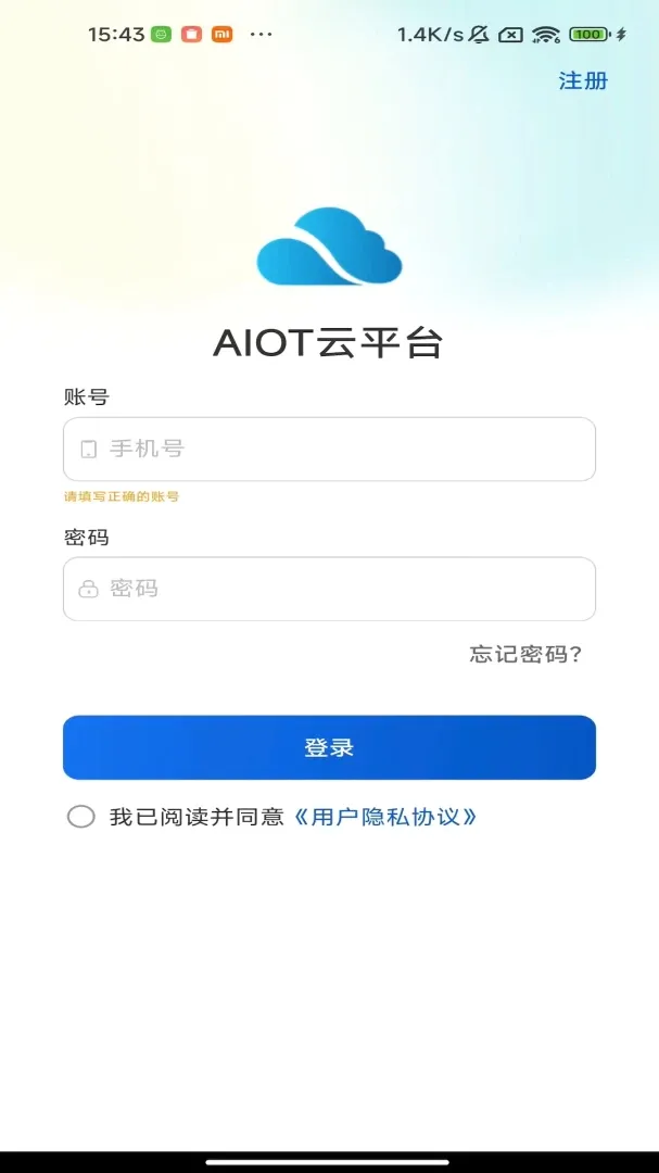 AIOT云平台(视频安防平台)v1.3.3 手机版截图0