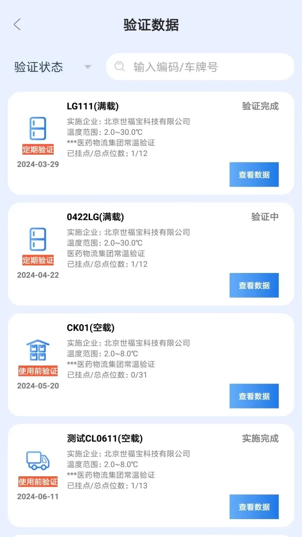 ������������֤(������֤����)v1.13 ��Ѱ��ͼ3