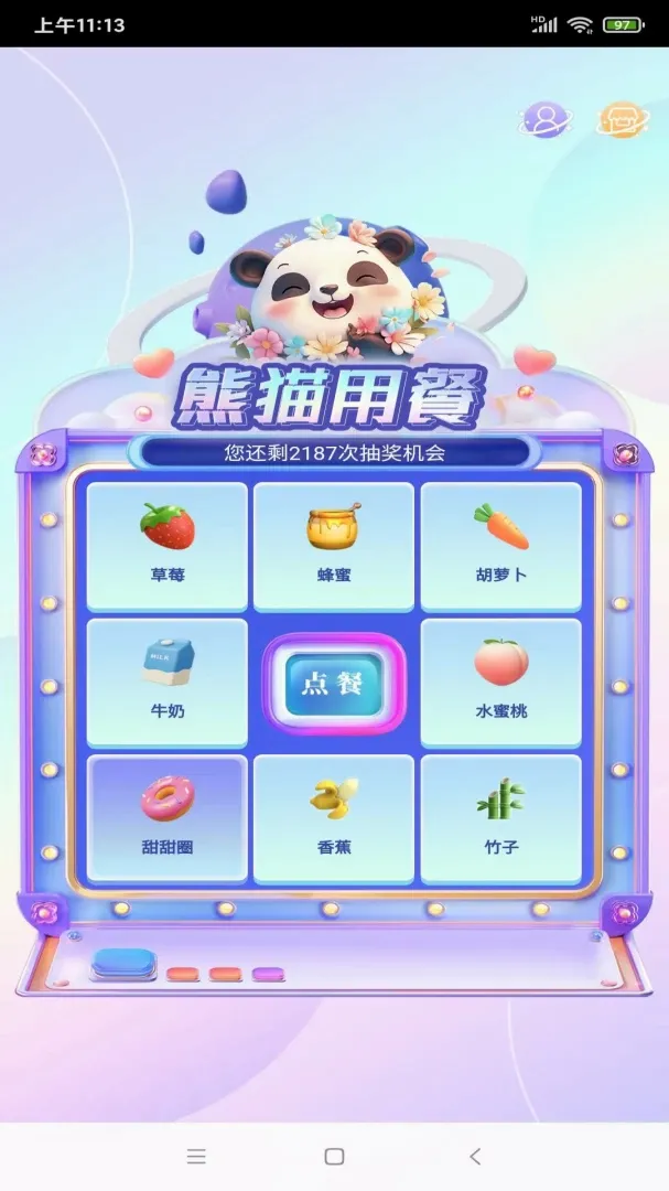 ��è�ò�2026���°汾v1.0 �ֻ����ͼ0