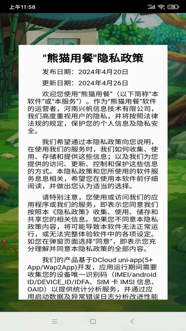 ��è�ò�2026���°汾v1.0 �ֻ����ͼ1