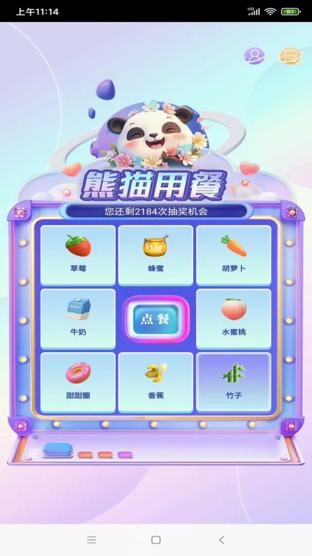 ��è�ò�2026���°汾v1.0 �ֻ����ͼ2